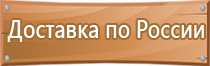 план эвакуации при антитеррористической угрозе