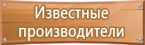 подставка для углекислотного огнетушителя