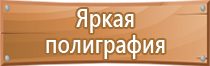 подставка для углекислотного огнетушителя