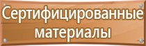 правильный план эвакуации при пожаре