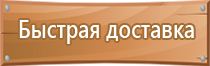 план эвакуации на случай террористической угрозы