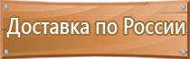 план эвакуации на случай террористической угрозы