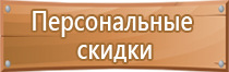 информационный тактильный стенд уличный