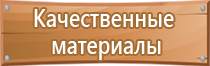 план эвакуации при теракте в доу