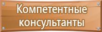 информационный стенд в пункте проката маломерных судов