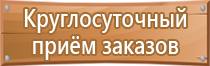 размещение знаков дорожного движения схема