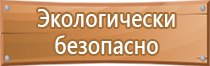 информационный профсоюзный стенд