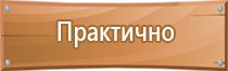 вывески информационные стенды