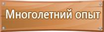 план эвакуации работников при пожаре