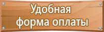 план эвакуации работников при пожаре