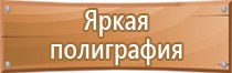 подставка под огнетушитель напольная п 15