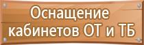 план эвакуации школы при террористическом акте