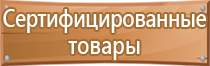 план эвакуации при работе в озп