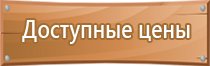 информационный стенд выборы