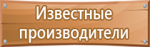 подставка под огнетушитель п15