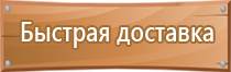 план эвакуации при пожаре дома