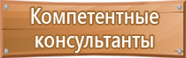 уличный настенный информационный стенд