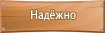 металлическая подставка под огнетушители напольную