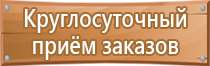 металлическая подставка под огнетушители напольную