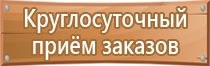 подготовка планов эвакуации пожаре