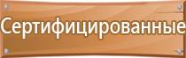 журнал присвоение первой группы электробезопасности