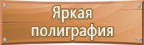 план эвакуации учащихся