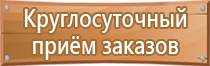 стенды по охране труда и пожарной безопасности