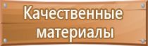 материал для стенда по пожарной безопасности