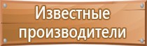 красивые информационные стенды