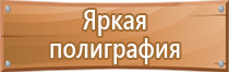 стенд переносной информационный