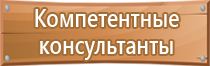 информационный щит на берегу реки