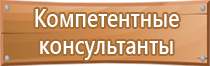 план эвакуации и рассредоточения населения