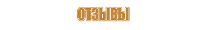 гост 2009 план эвакуации года р