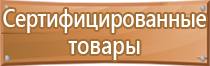 план расстановки и эвакуации транспортных средств