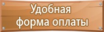 планы эвакуации гост 12.2 143 2009 р