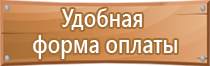 информационный стенд участковый избирательной