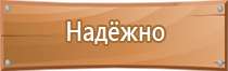 предупреждающие знаки безопасности по электробезопасности