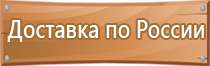 предупреждающие знаки безопасности по электробезопасности