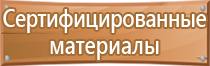 информационный стенд самоуправления