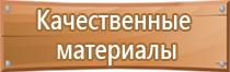 информационный стенд самоуправления