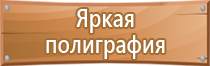 план эвакуации этажа 1 2 3 второго первого школы