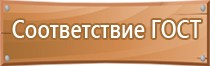 план эвакуации работников и членов семей