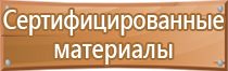 профиль для информационных стендов