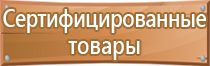 профиль для информационных стендов