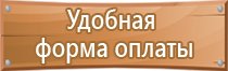 уличный стенд информационный на ножках