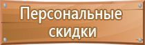 план эвакуации при пожаре в доу