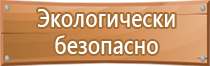 подставка под огнетушитель п 10 урна