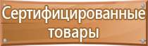 информационный стенд с перекидными карманами