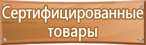 стенд по экологии на предприятии