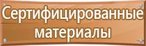 знак безопасности плакат 1